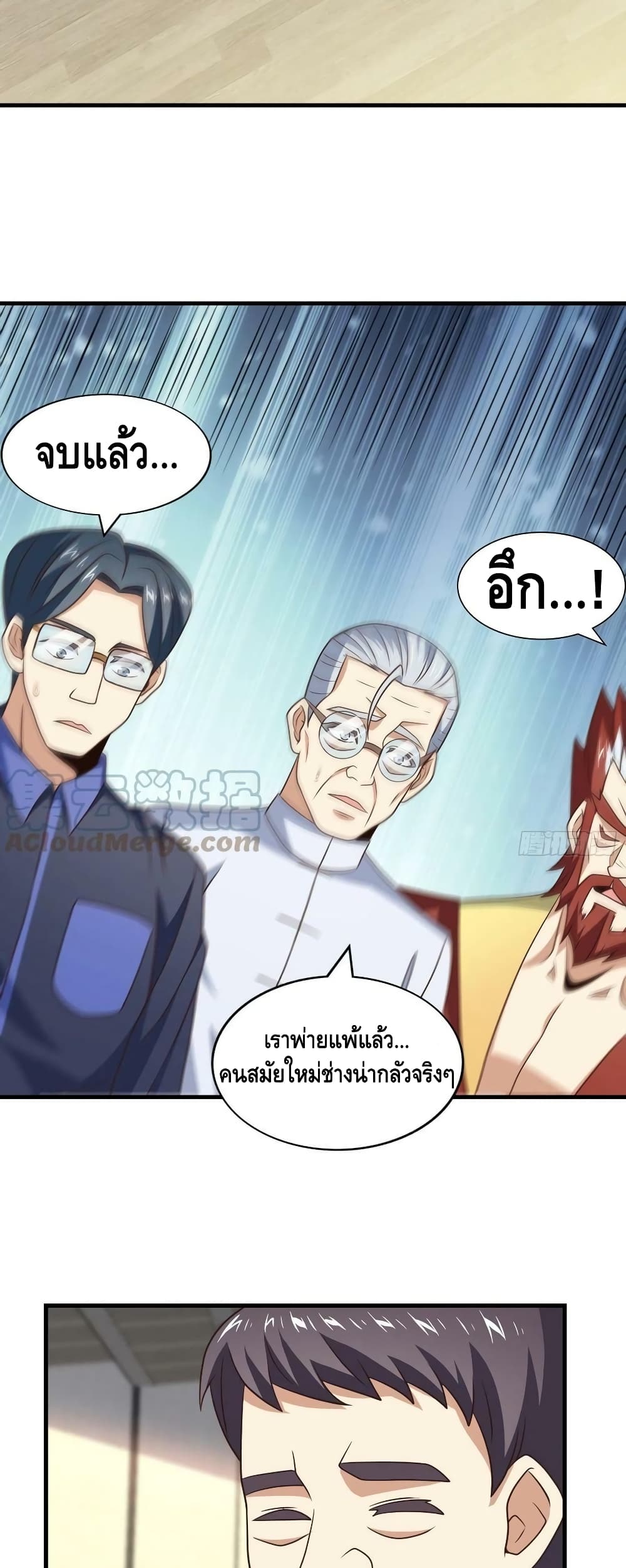 High Energy Strikes ตอนที่ 239 (14)