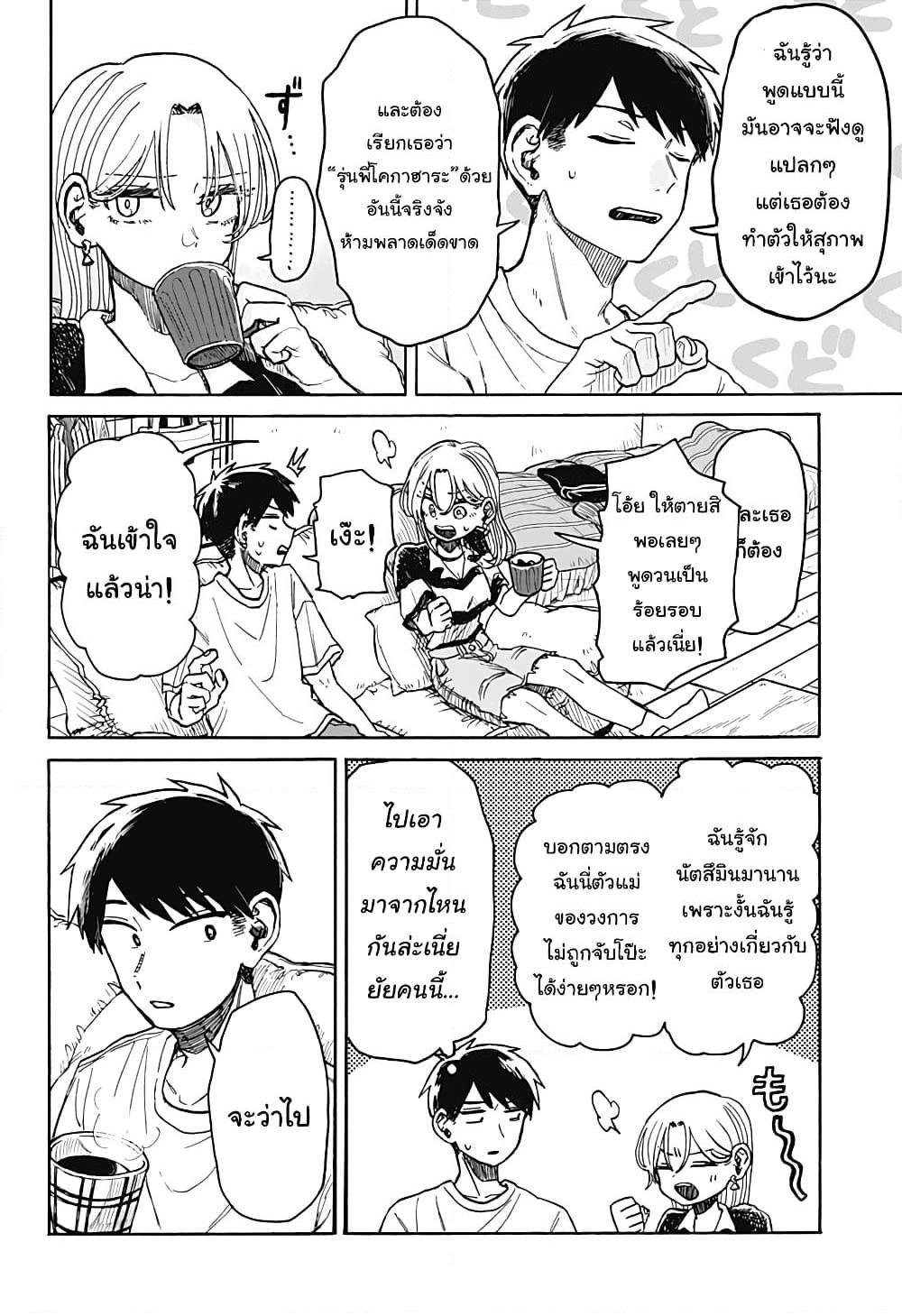 Hope You’re Happy, Lemon ตอนที่ 3 (24)