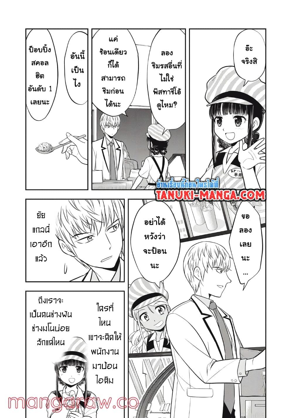 Kanojo wa Zettai Shojo ga Ii 14 07