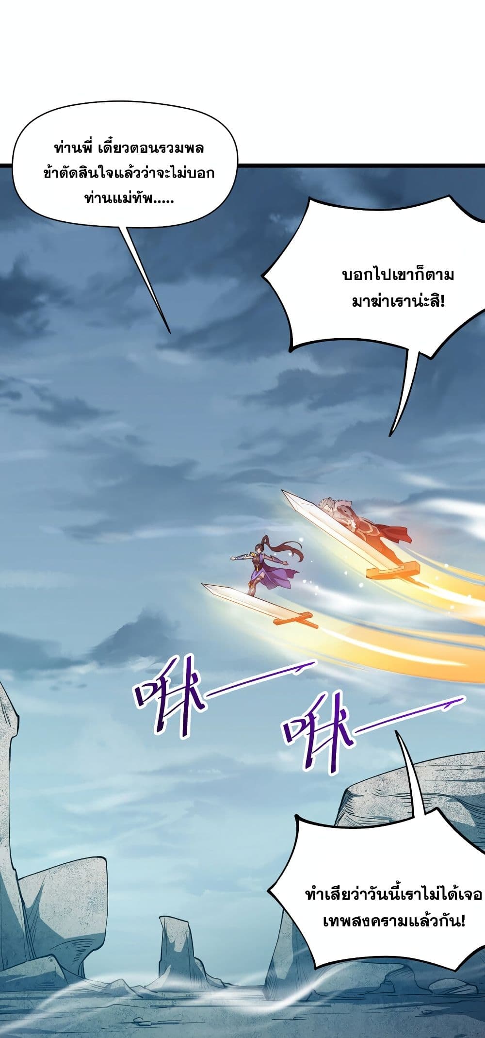 I Lived In Seclusion For 100,000 Years ตอนที่ 34 (22)