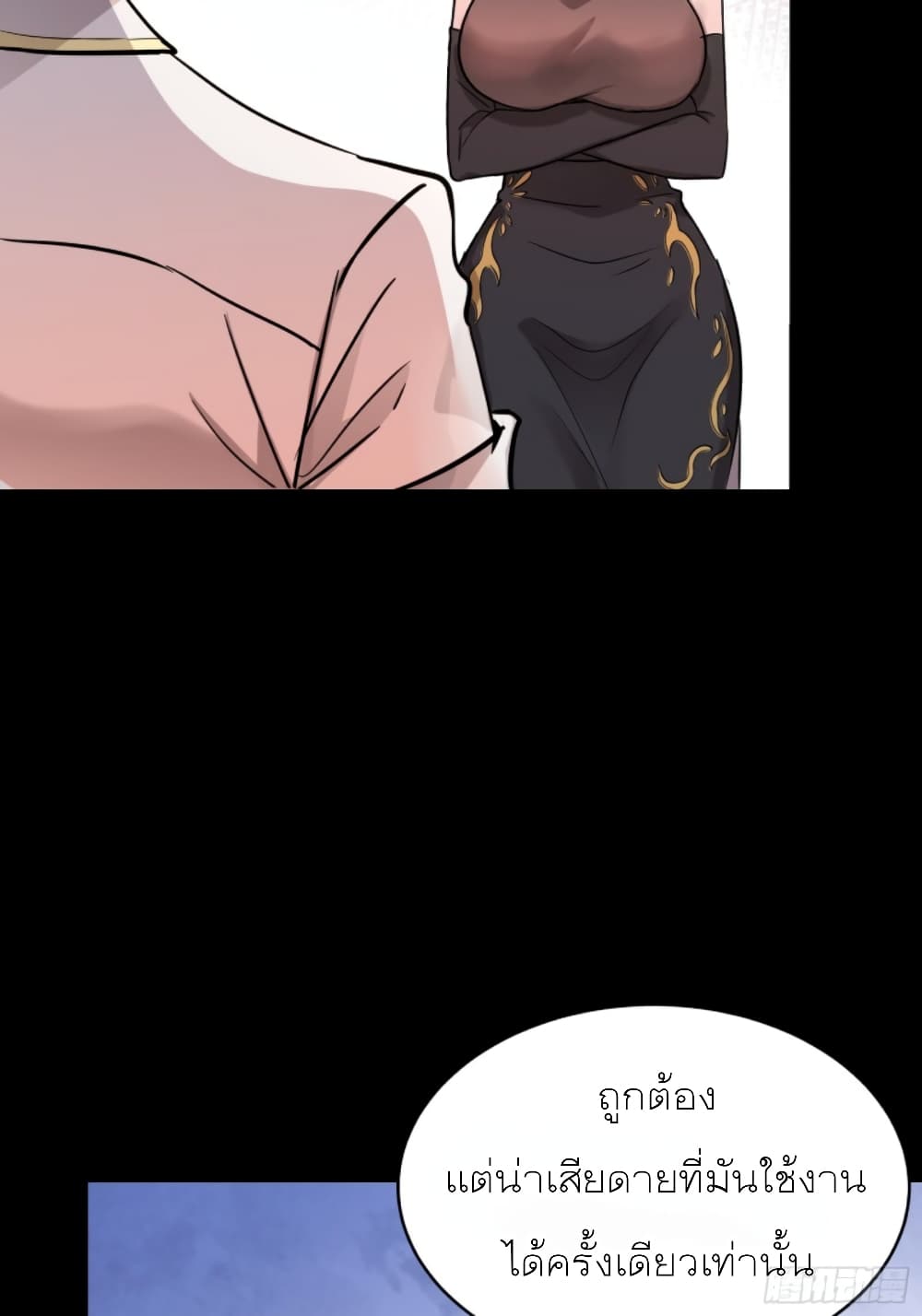 Legend of Star General ตอนที่ 96 (40)