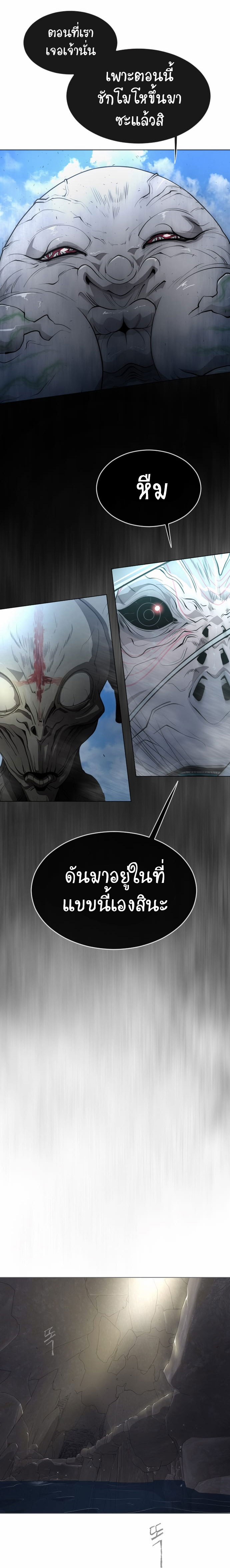 Superhuman Era 128 (2)