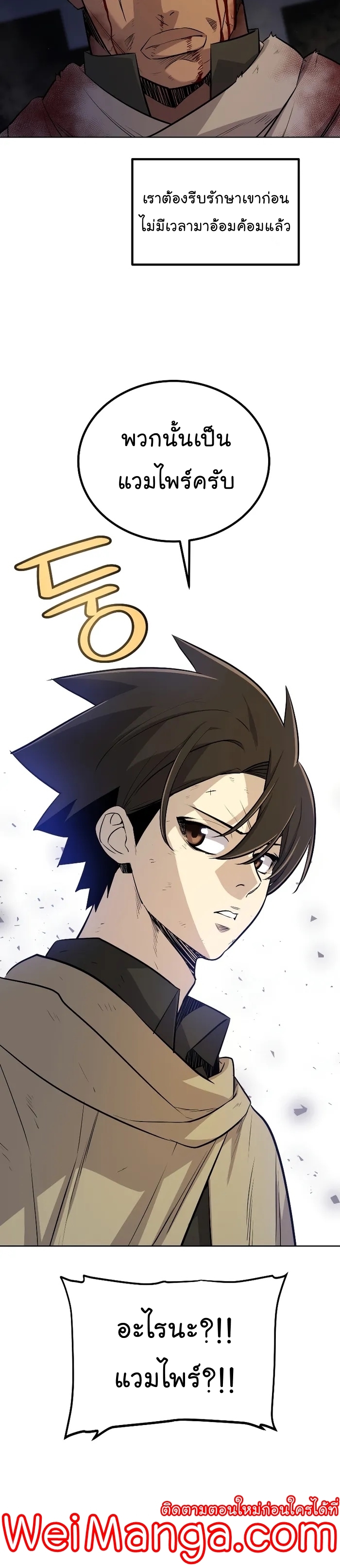 Overpower Sword Manga Wei 66 (24)