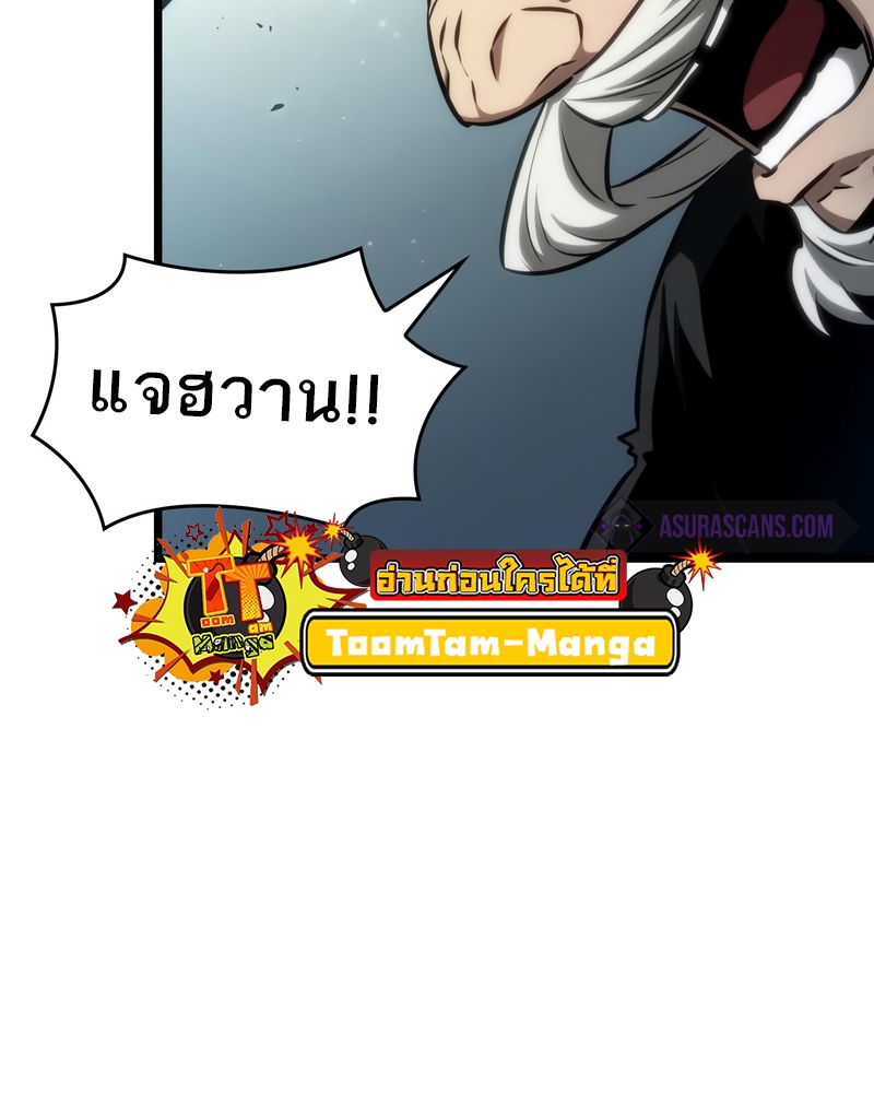The world after the End 88 24 08 660044