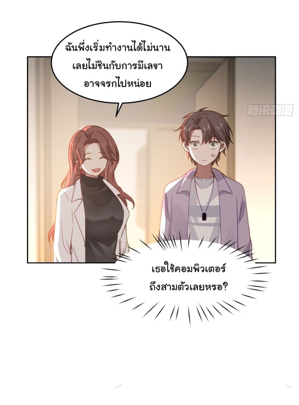 I Really Don’t Want to be Reborn 53 28
