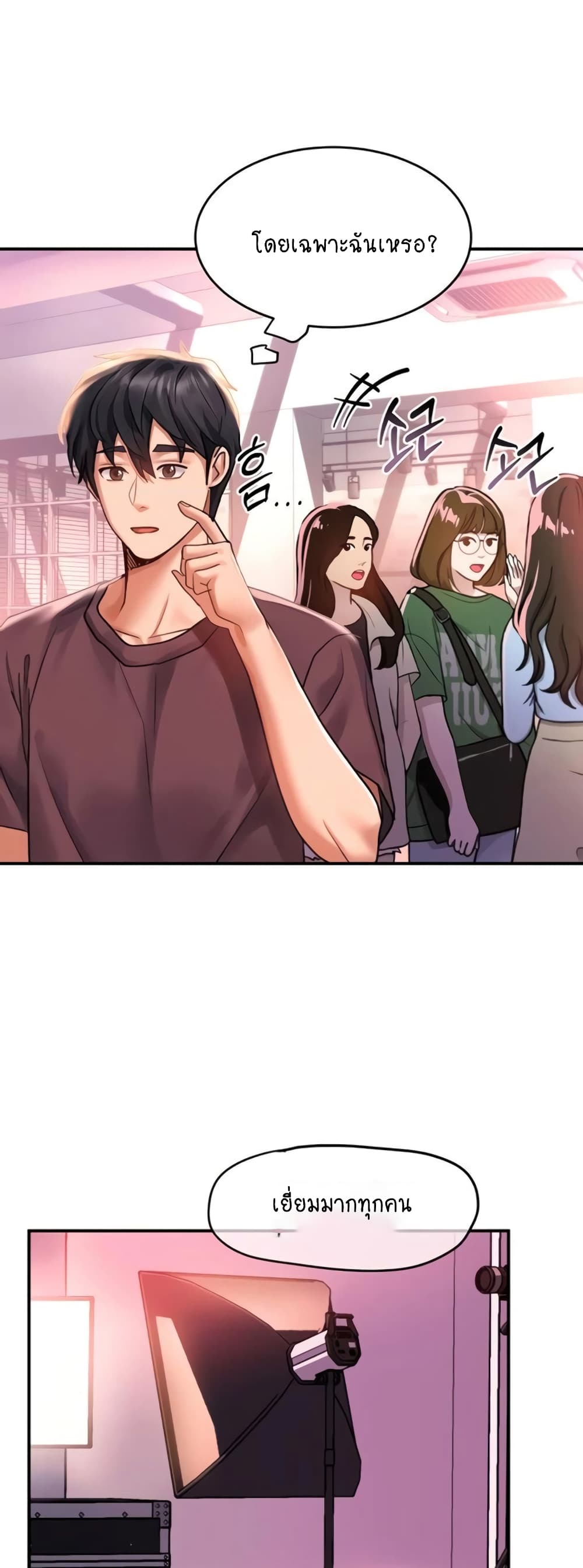 Unlock Her Heart ตอนที่ 33 (34)