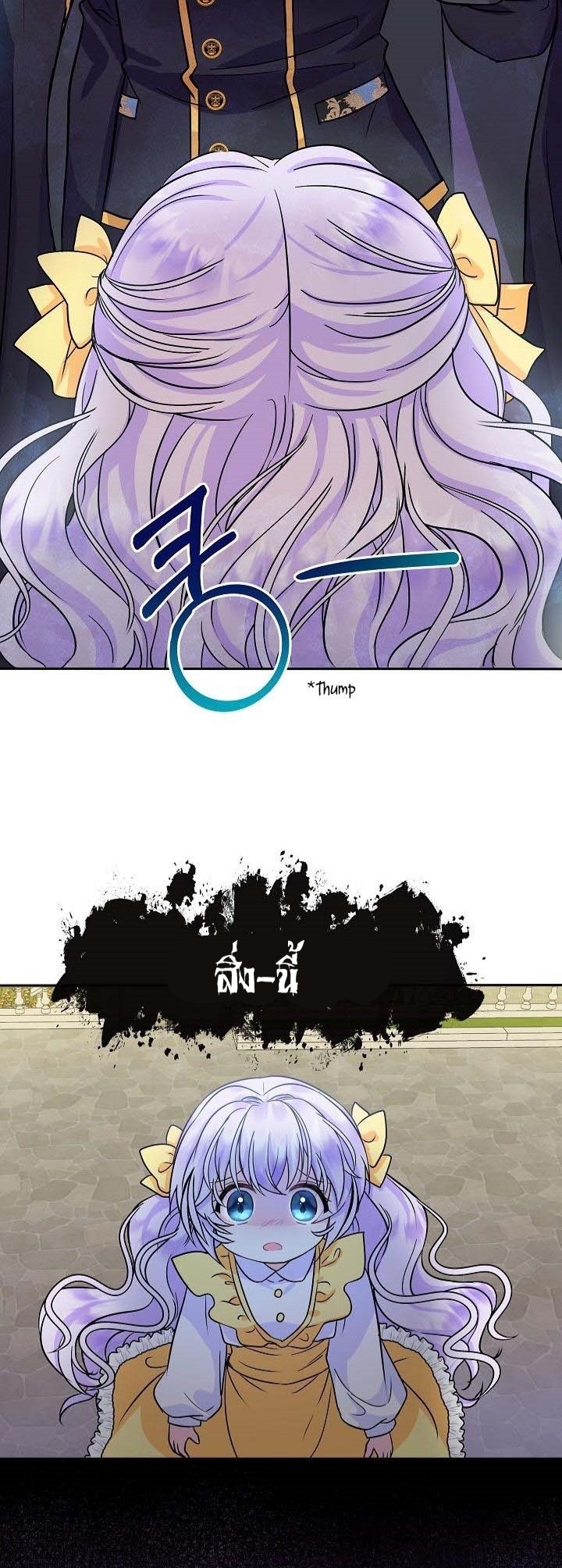 I’m the Main Character’s Child 1 (36)