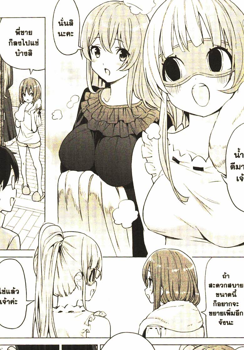 Gacha wo Mawashite Nakama wo Fuyasu 29 (14)