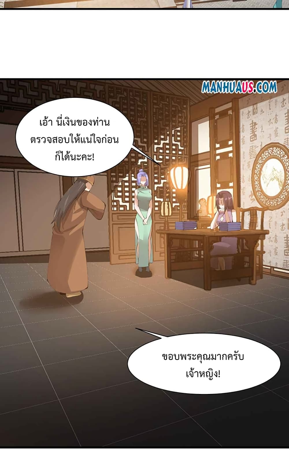 Super Warrior in Another World ทหารเซียนไปหาเมียที่ต่างโลก ตอนที่ 214 (23)