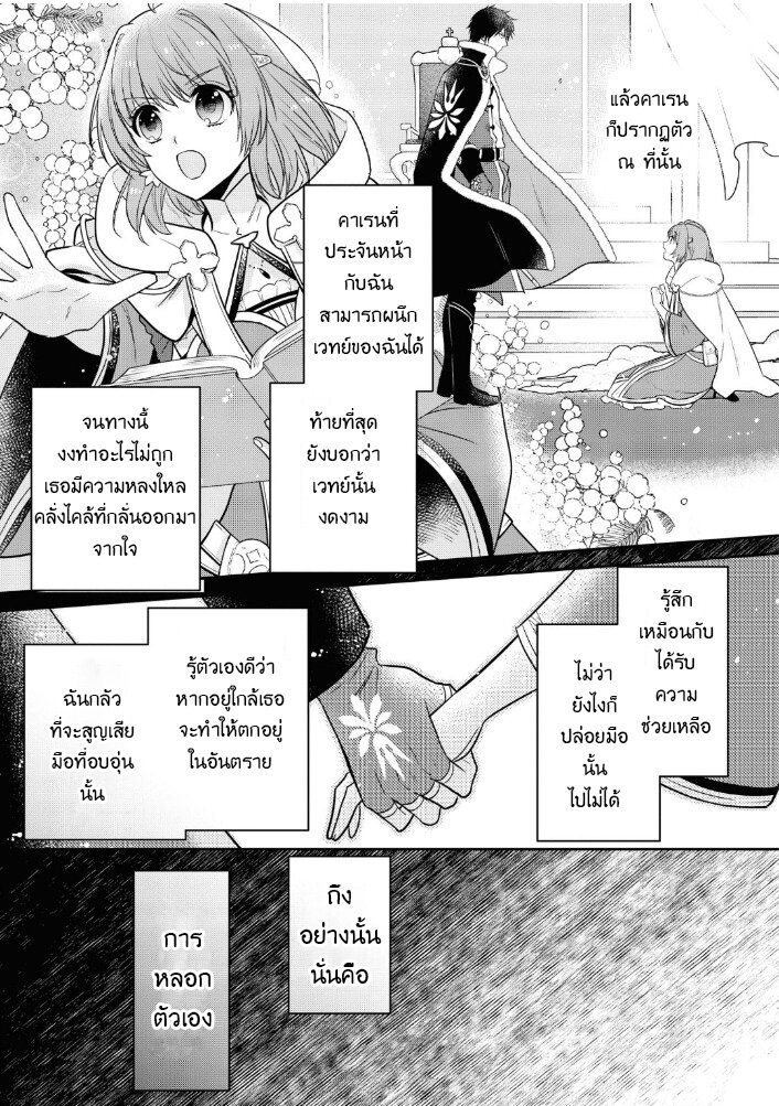 Cheat Shoujo ga Boukun 11 17