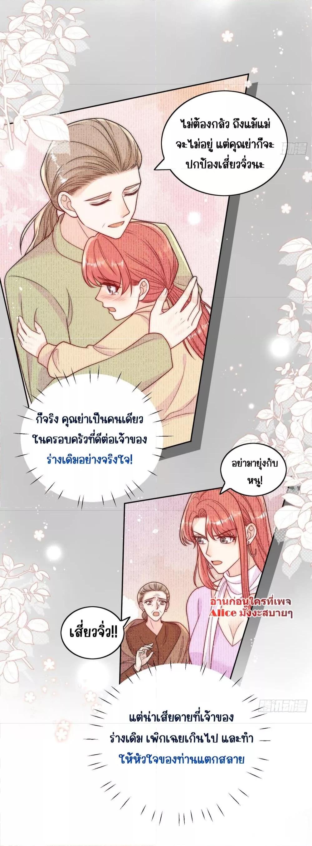 Bow Down – ศัตรูฉันต้องยอมจำนน ตอนที่ 11 (16)