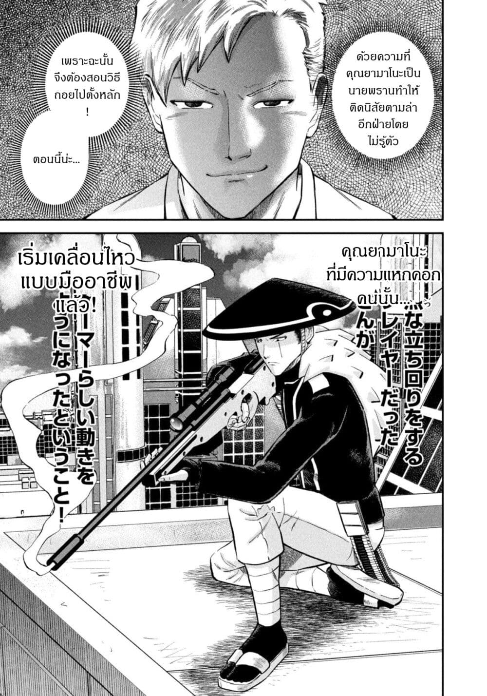 Matagi Gunner ตอนที่ 45 (19)