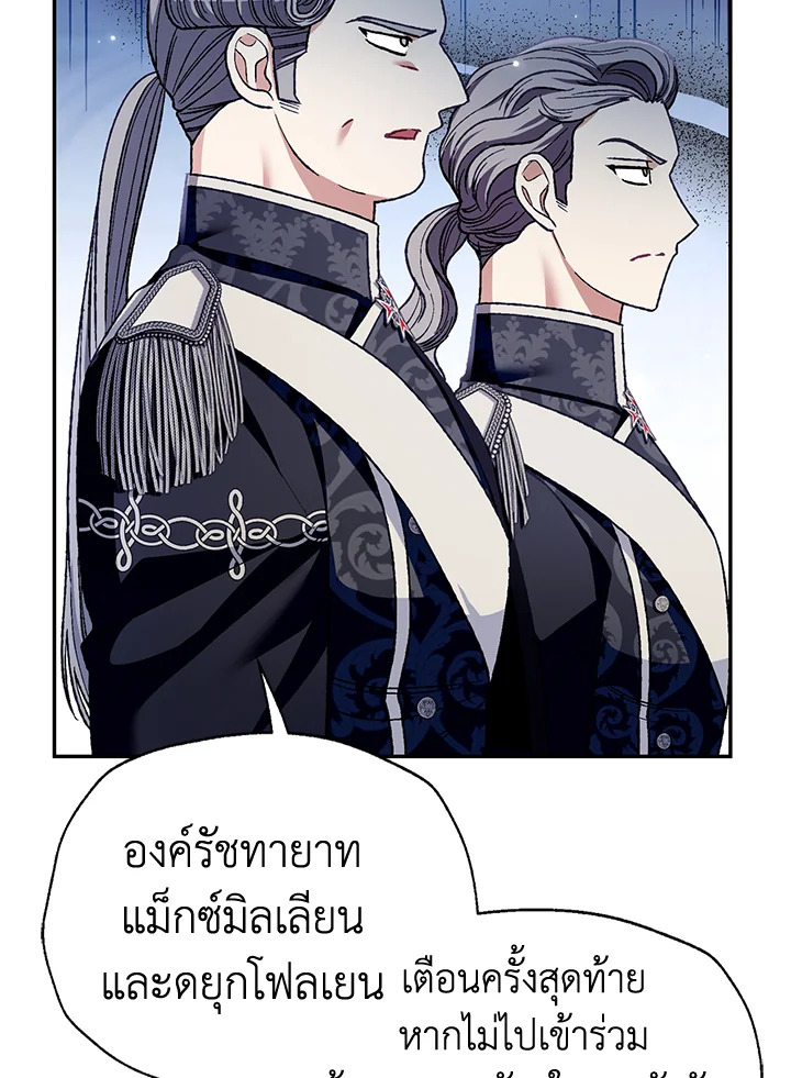 Father, I Don’t Want to Get Married! 104 (4)