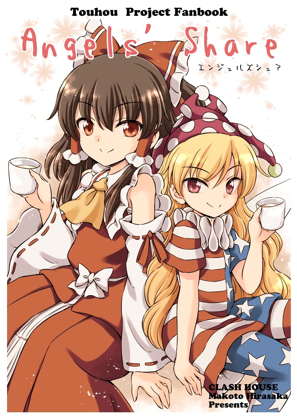 Touhou – Angels’ Share (Hirasaka Makoto) ตอนที่ 1 (1)