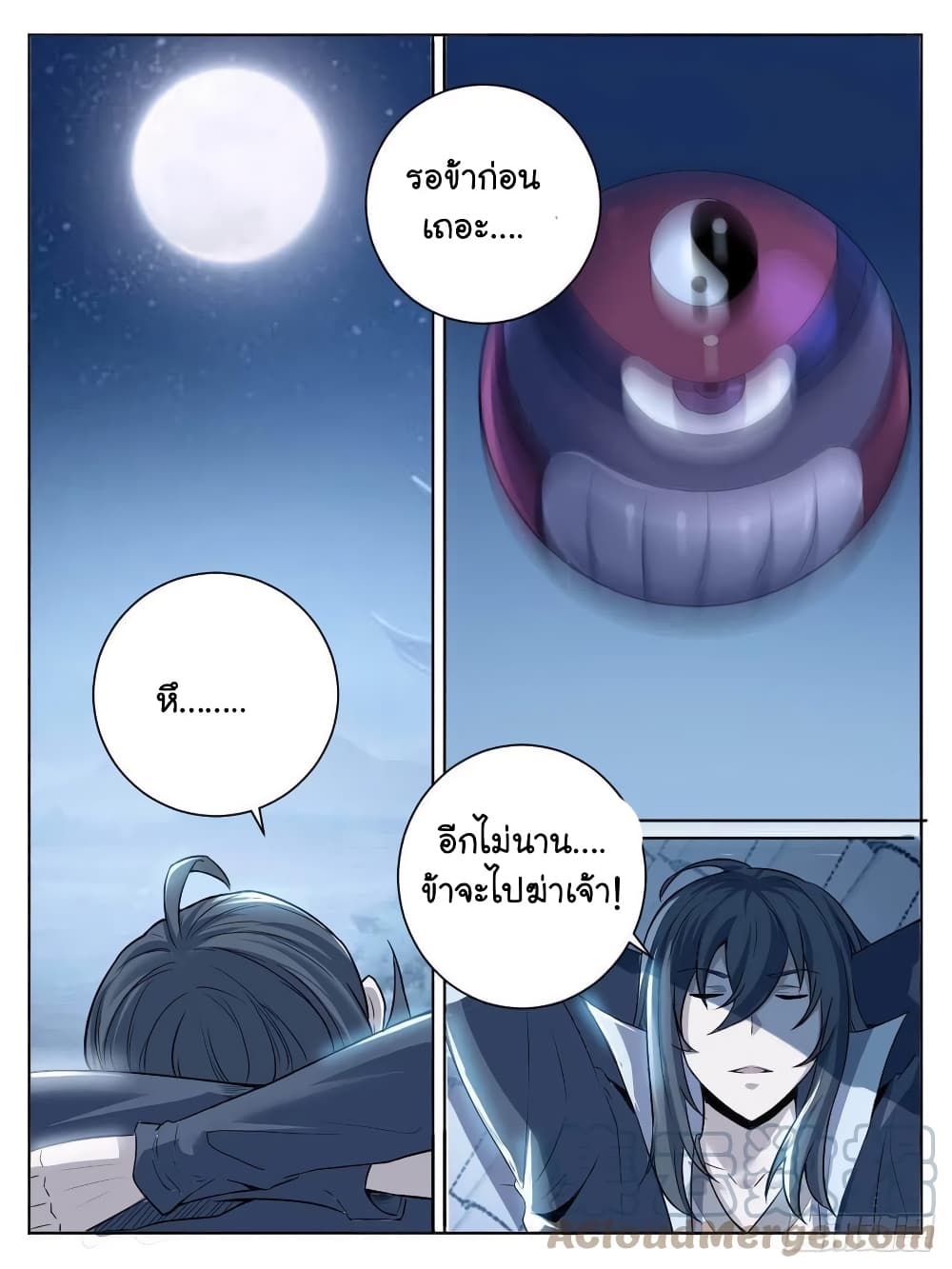 I’m God ตอนที่ 35 (15)
