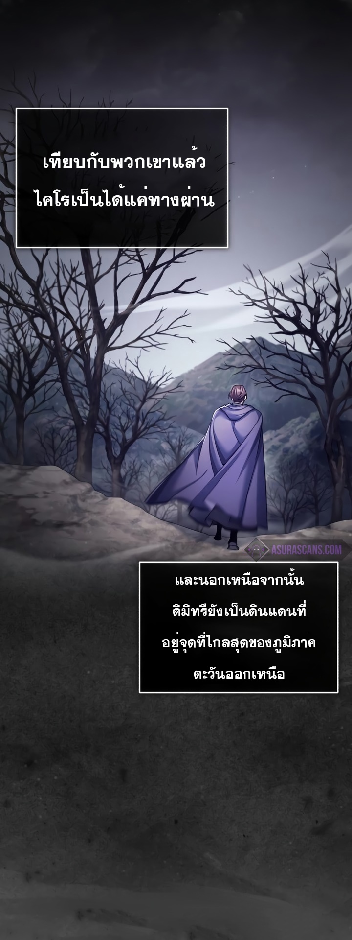 The Heavenly Demon Can’t Live a Normal Life 90 (43)