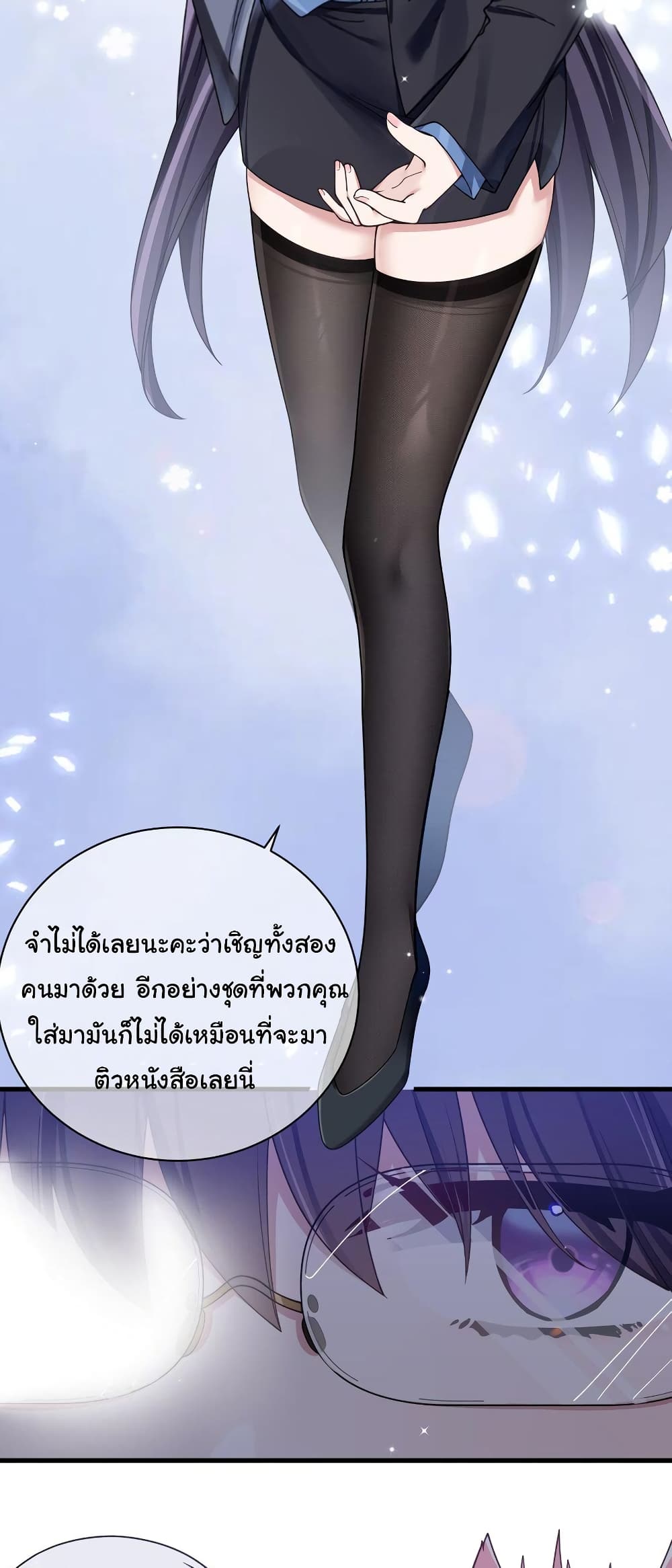 Fake Girlfriend My Fault ตอนที่ 93 (16)