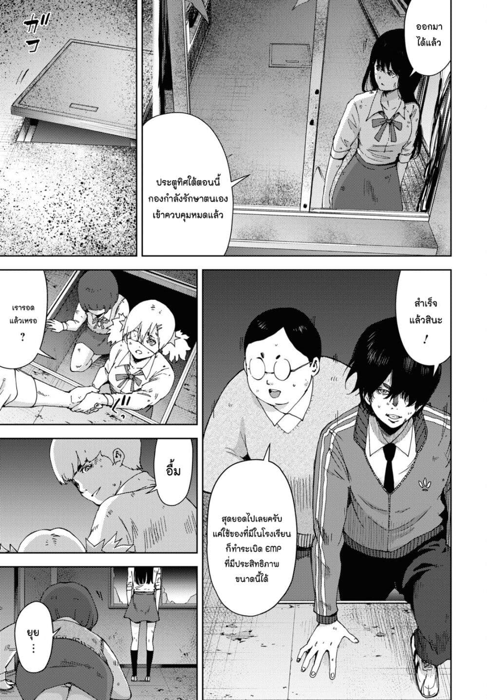 The High School Incident 22 (6)