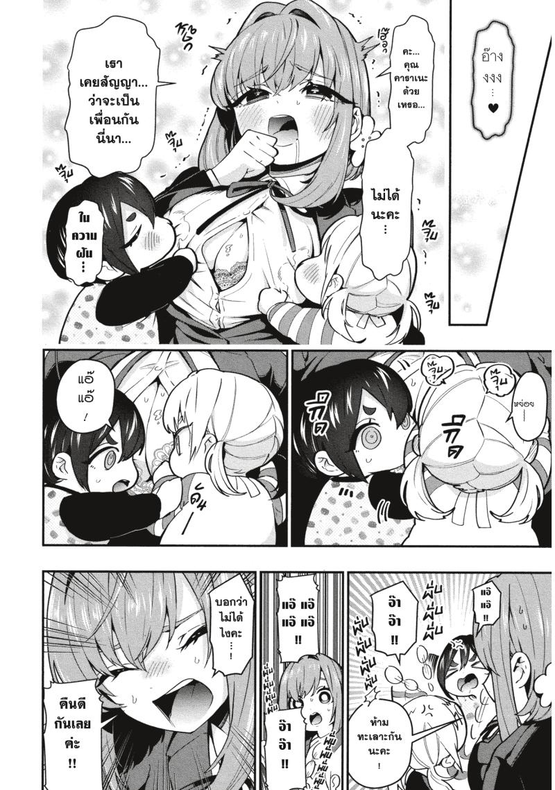 Kimi no koto ga Dai Dai Dai Dai Daisuki na 100 nin no Kanojo 28 (10)