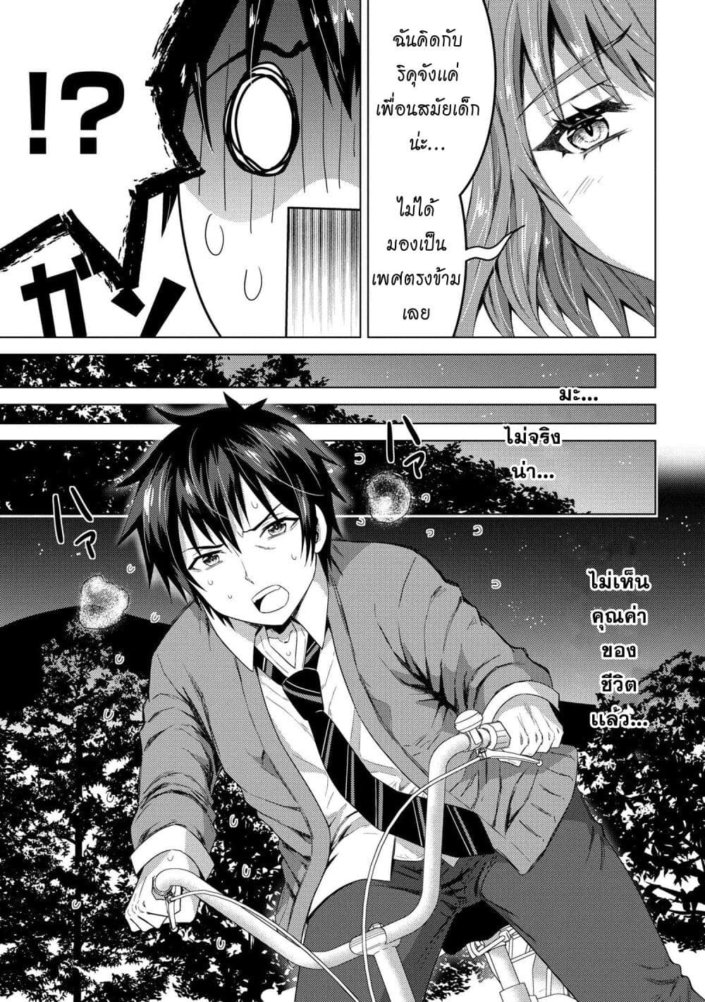 Konbini Goutou kara Tasuketa 1 07