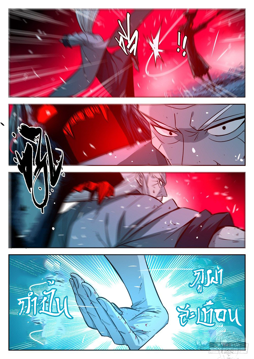 Jianghu 19 (8)