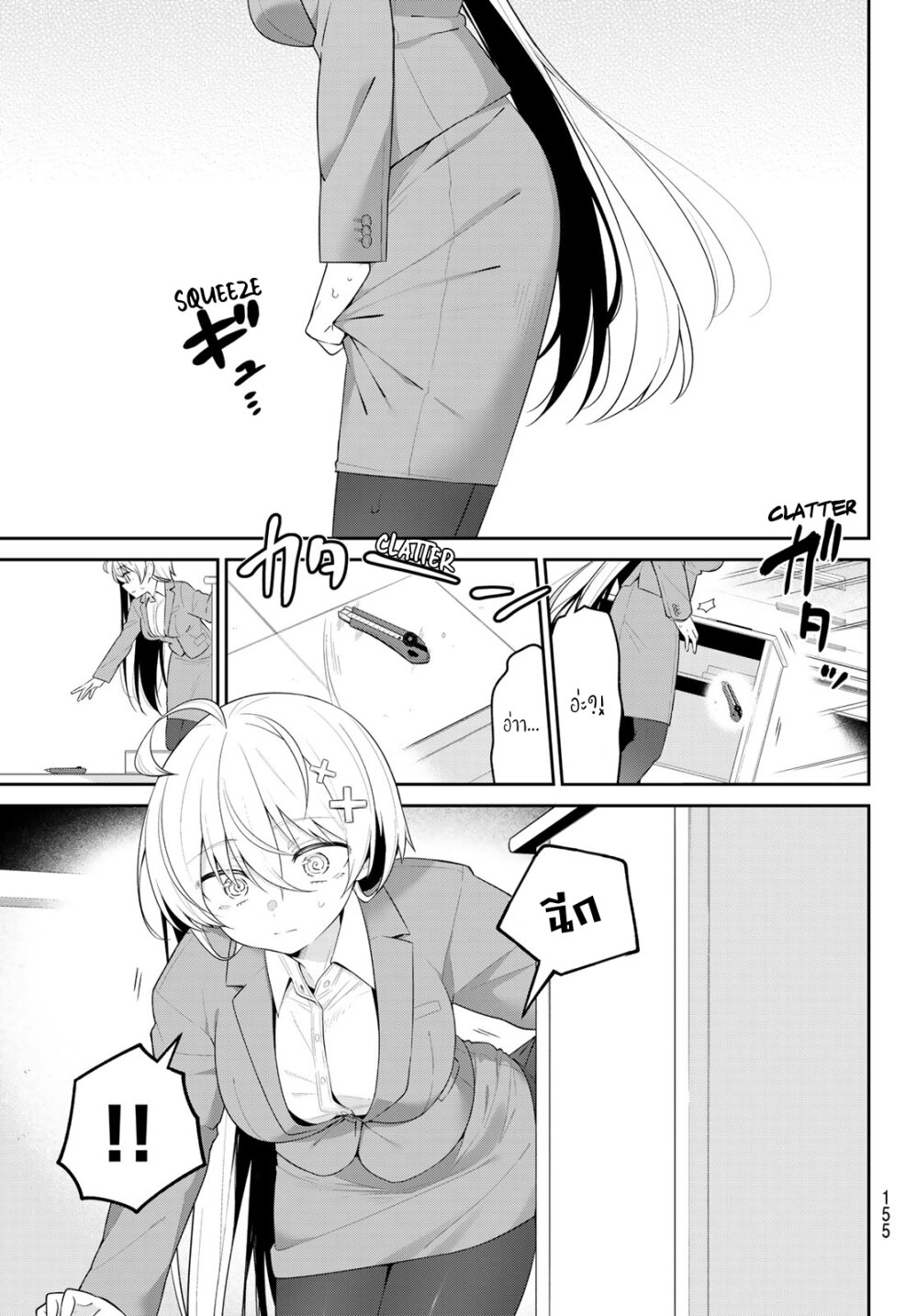 Yowa Yowa sensei 4 07