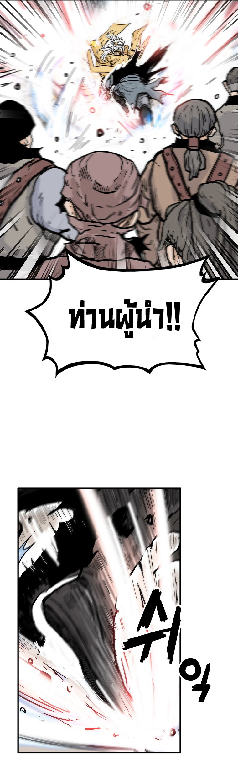 Fist Demon Of Mount Hua ตอนที่ 99 (45)
