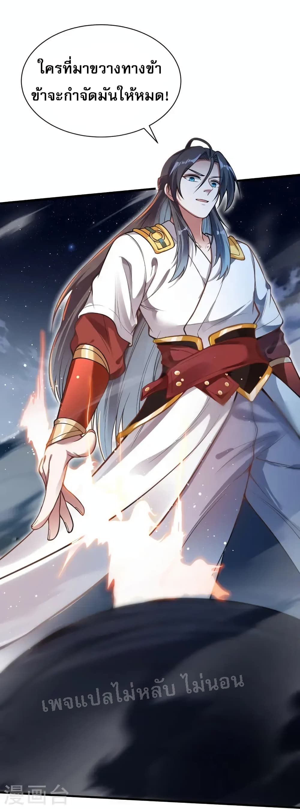The Sword Immortal Emperor was reborn as a son in law ตอนที่ 11 (27)