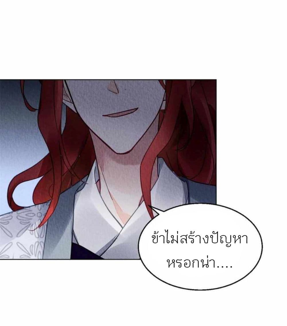 Chen Danzhu’s Revenge ตอนที่ 107 (41)