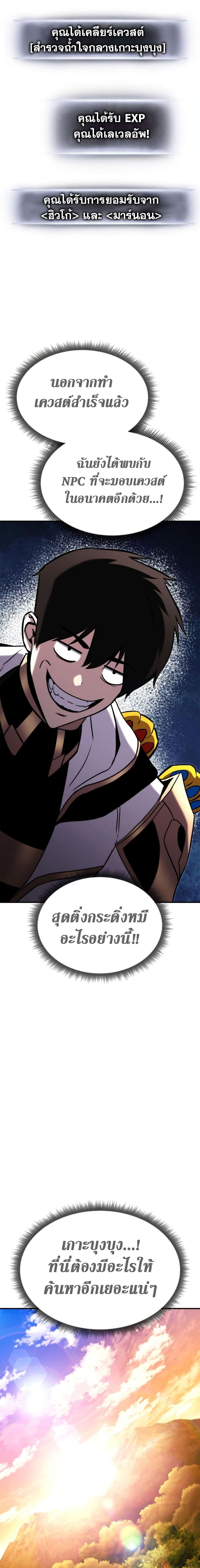 Ranker’s Return (Remake) 116 23
