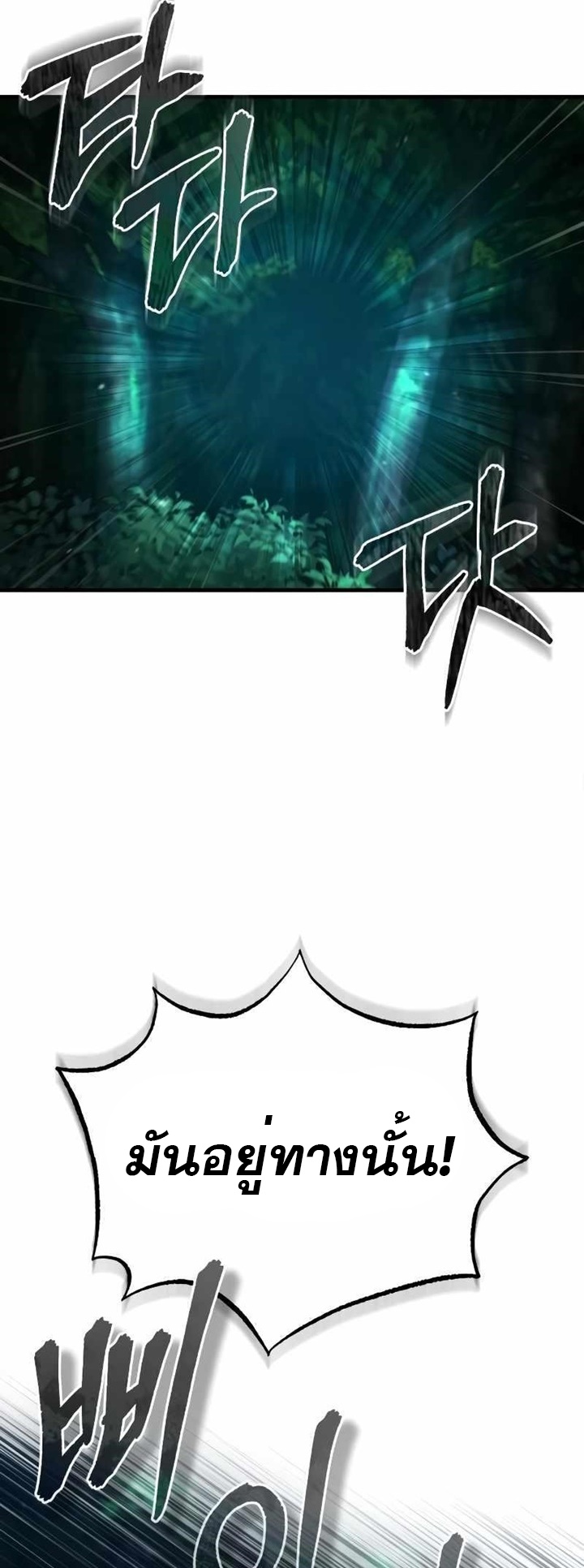 The Heavenly Demon Can’t Live a Normal Life 63 (52)