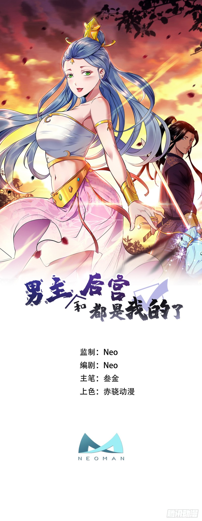 The Hero and the Harem Are Mine Now 2 (1)