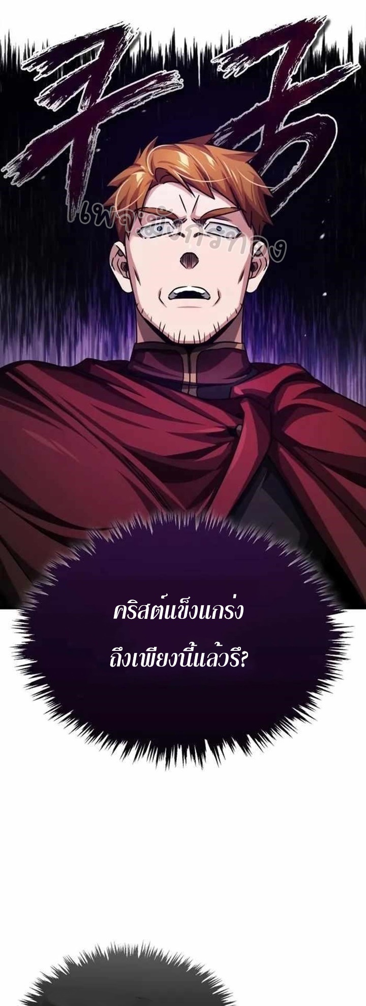 The Heavenly Demon Can’t Live a Normal Life 84 (16)