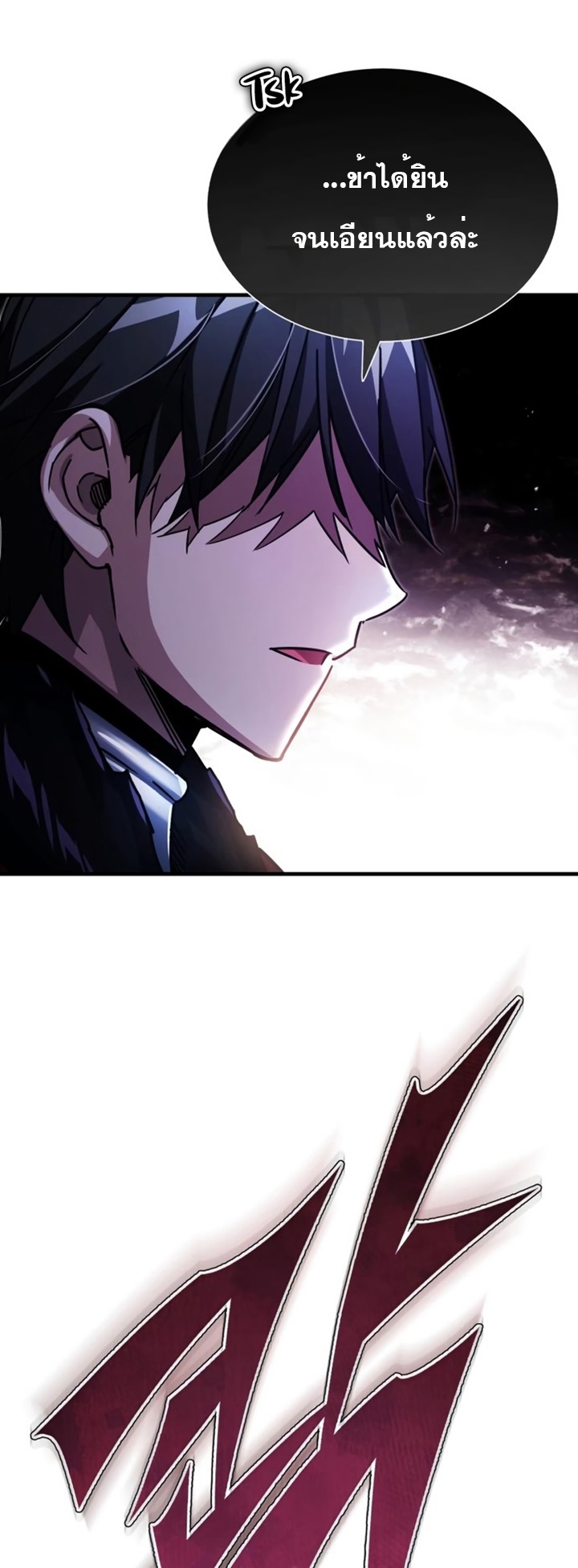 The Heavenly Demon Can’t Live a Normal Life ตอนที่55 (35)