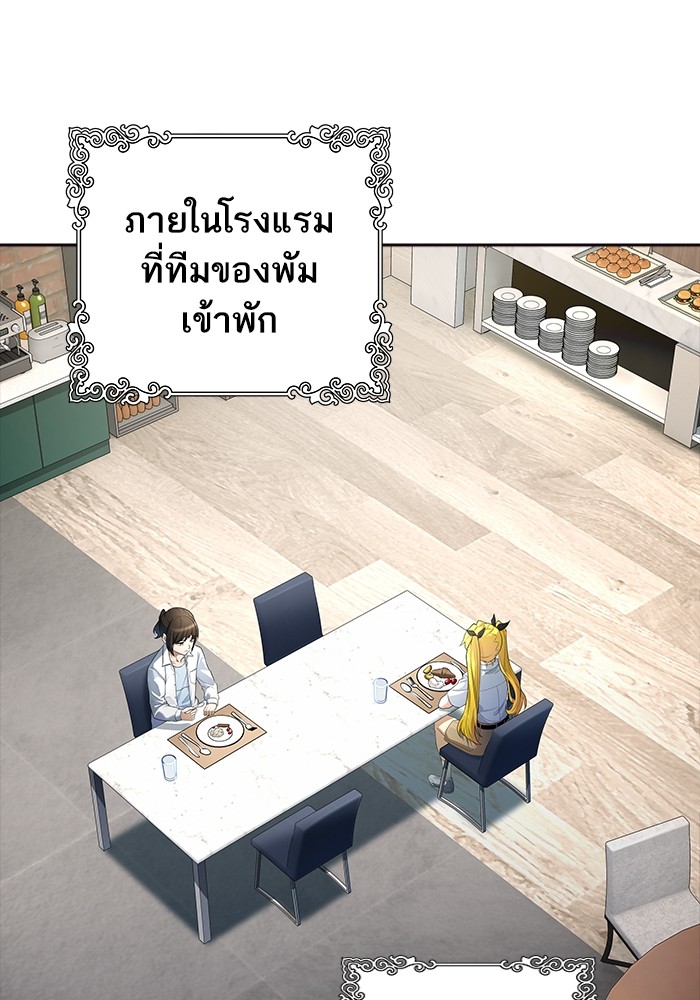 Tower of God ตอนที่ 556 060