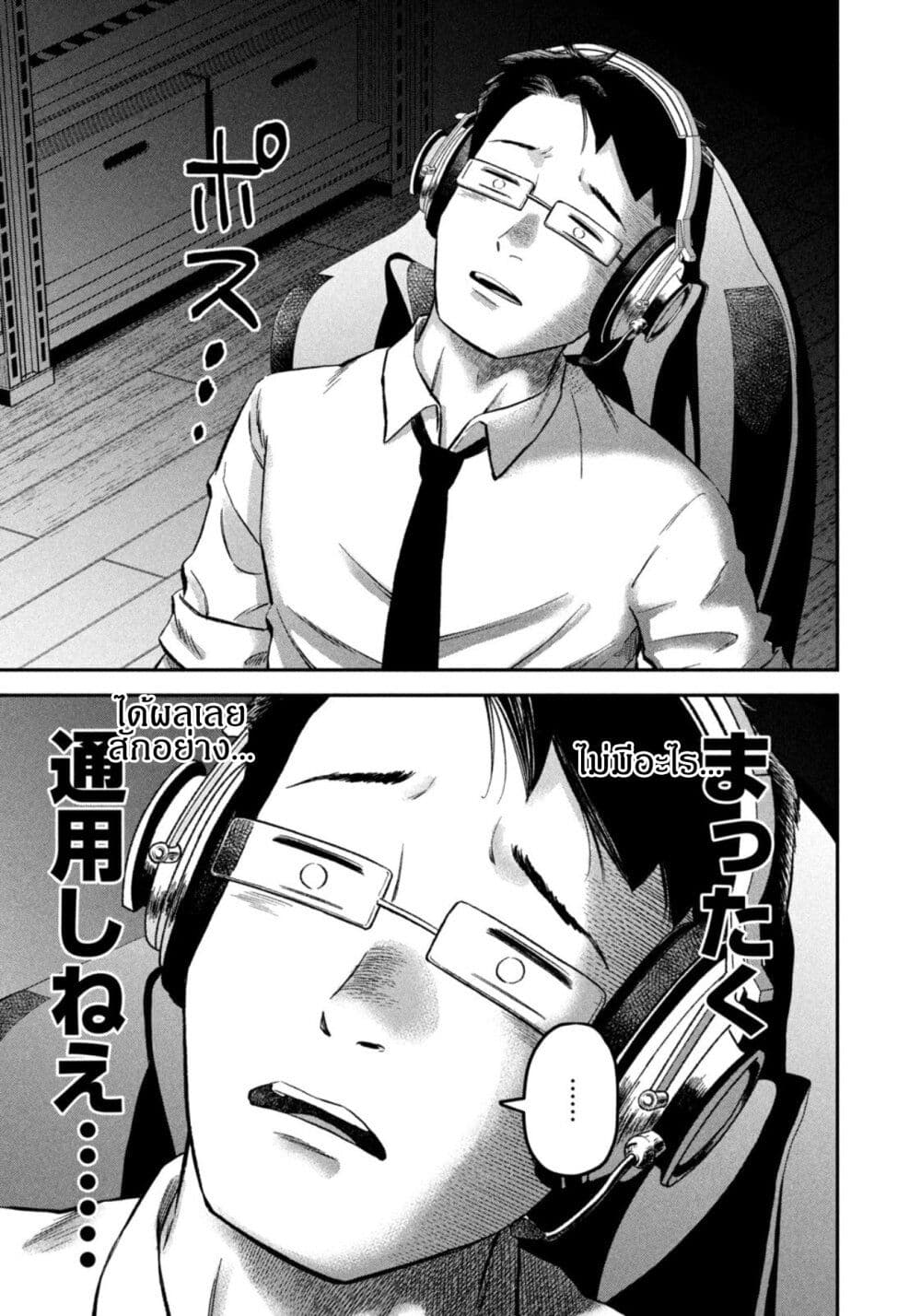 Matagi Gunner ตอนที่ 46 (15)
