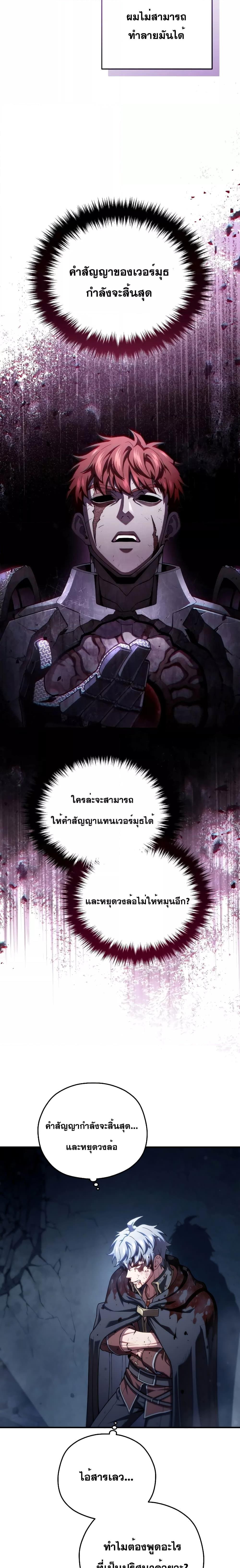 Damn Reincarnation 66 (12)