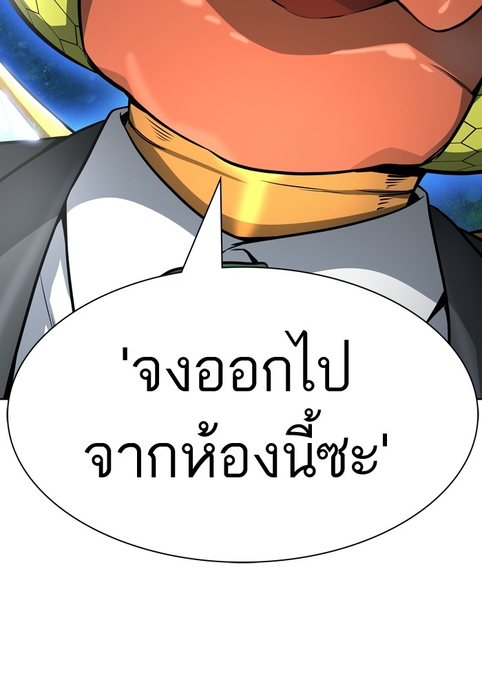 Tower of God ตอนที่ 554 075