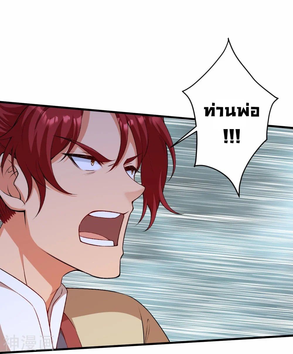 Against the Gods อสูรพลิกฟ้า ตอนที่ 469 (53)