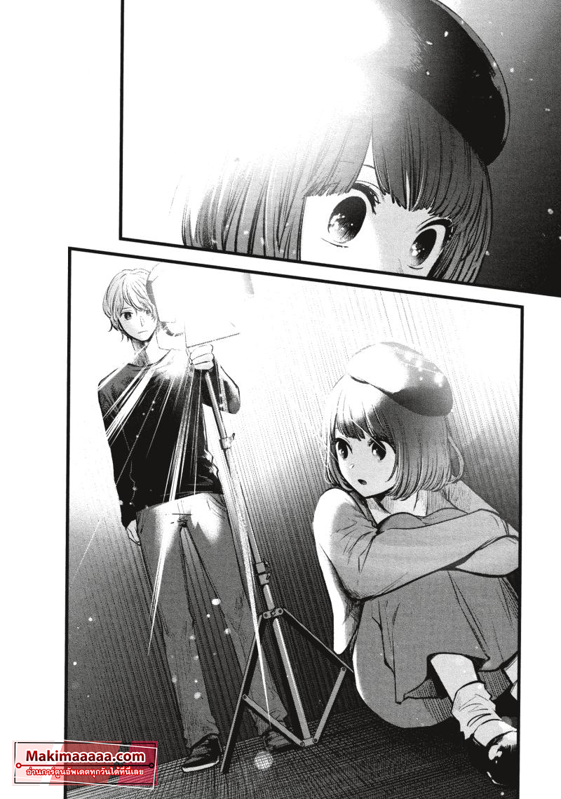 Oshi no Ko 63 (8)