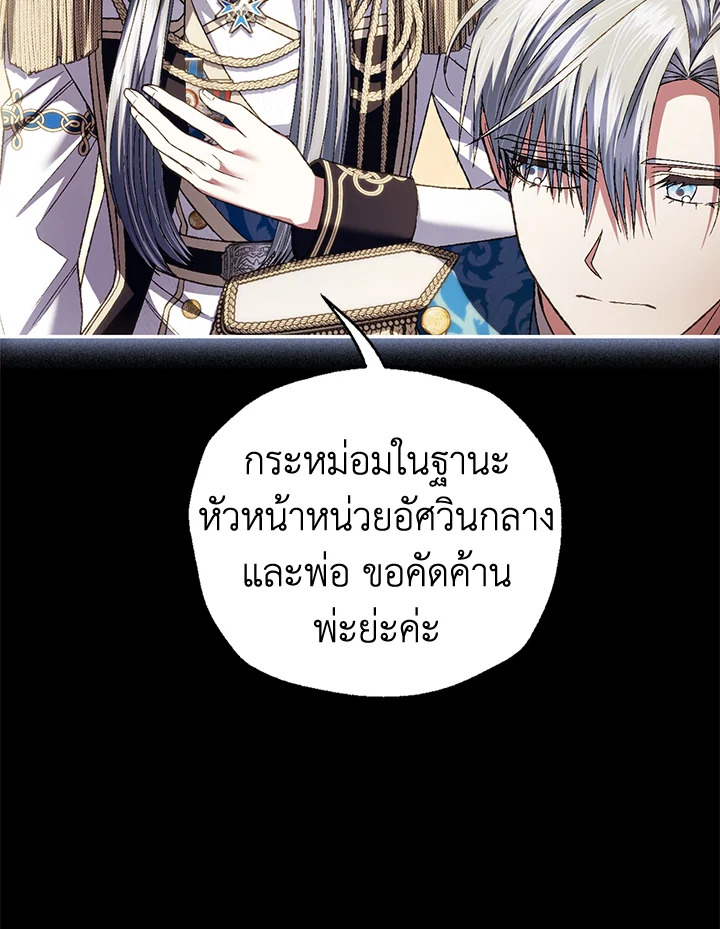 Father, I Don’t Want to Get Married! 111 109