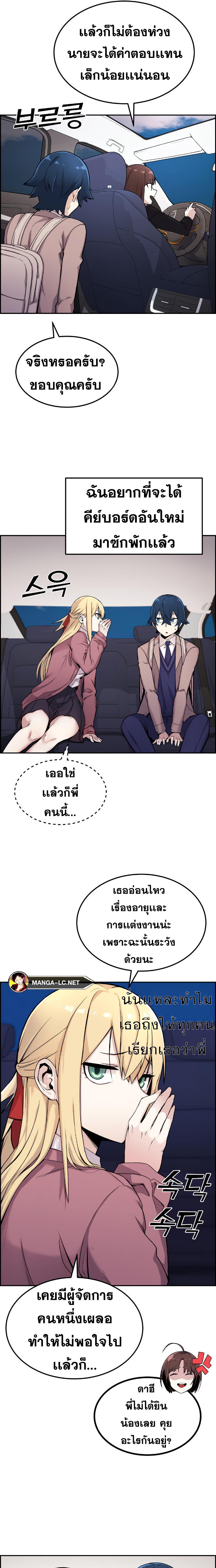 Webtoon Character Na Kang Lim ตอนที่ 5 (3)