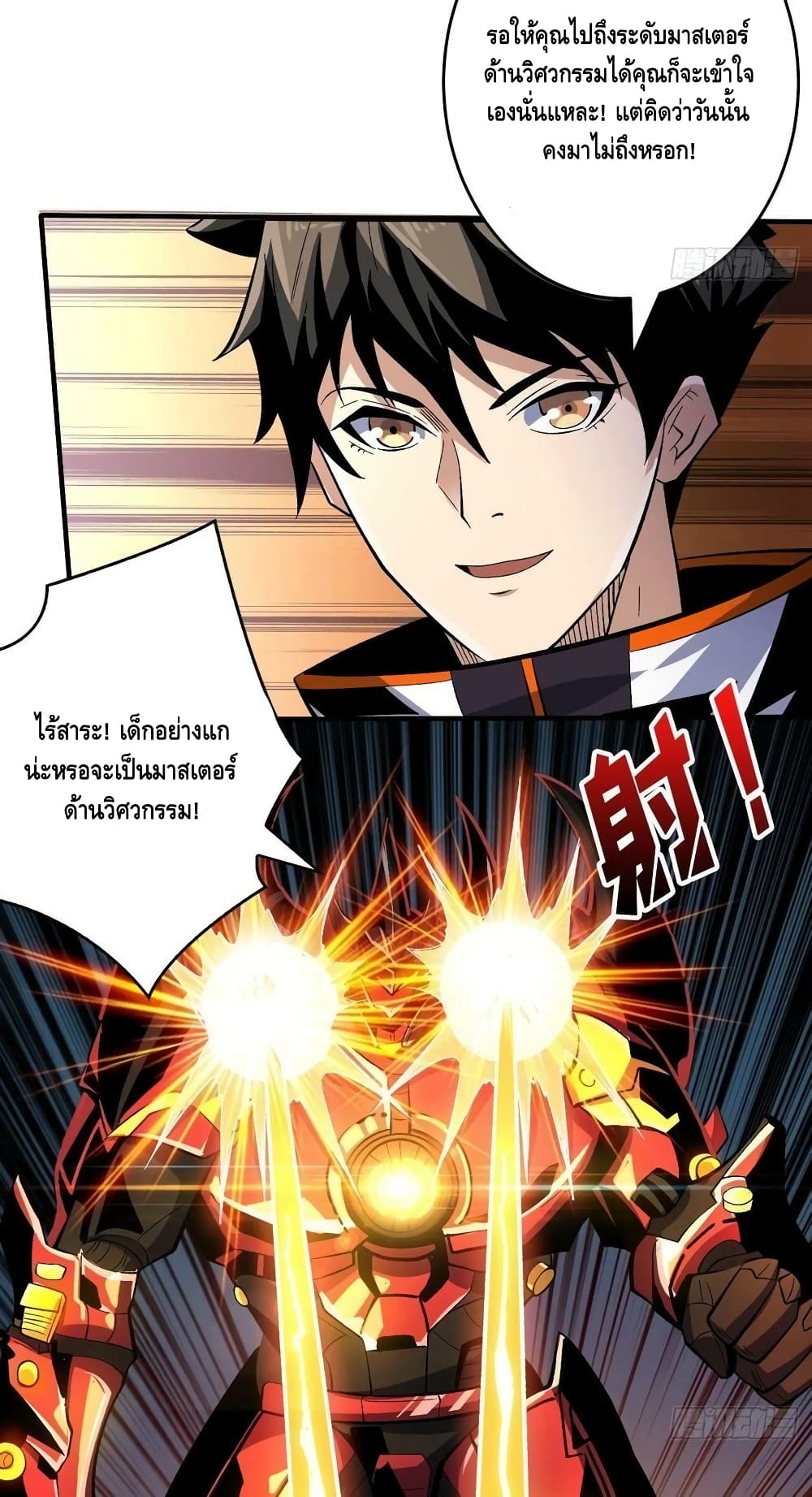 King Account at the Start ตอนที่ 189 (15)