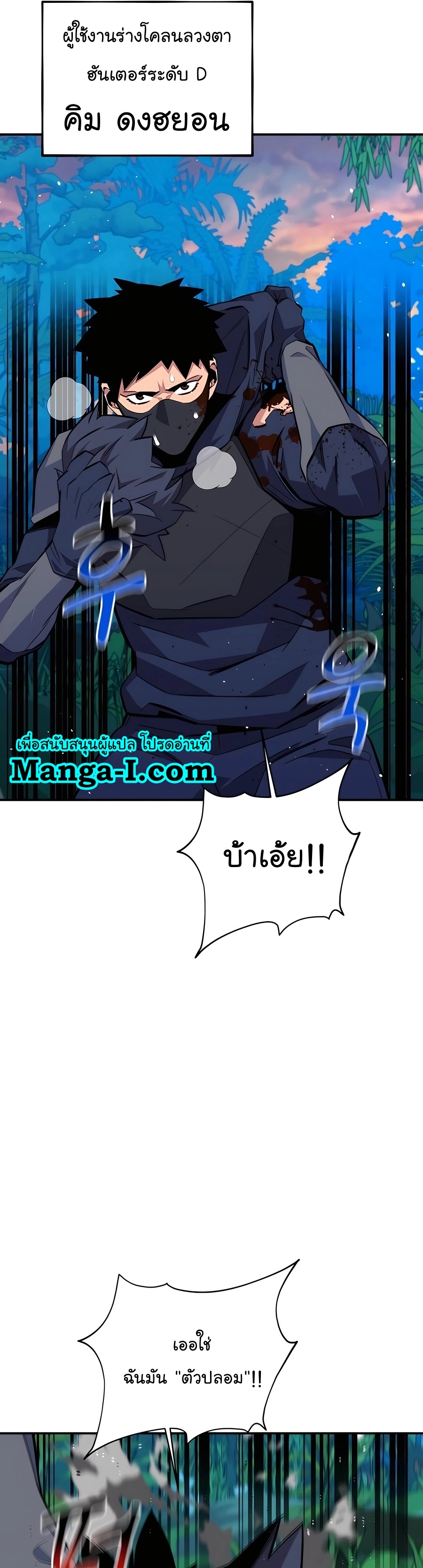 auto hunting with my clones 70 manga I manhwa (16)