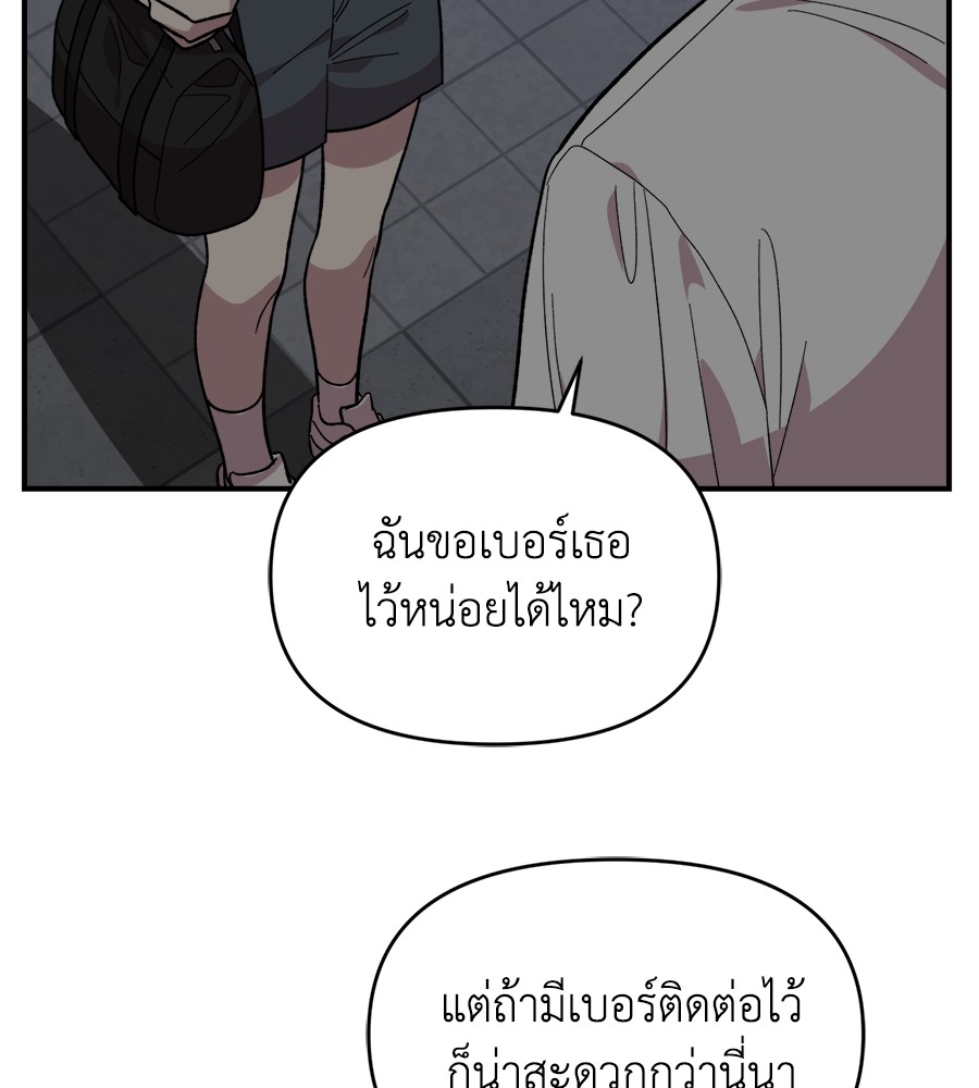 Childhood Friend Complex 9 (87)