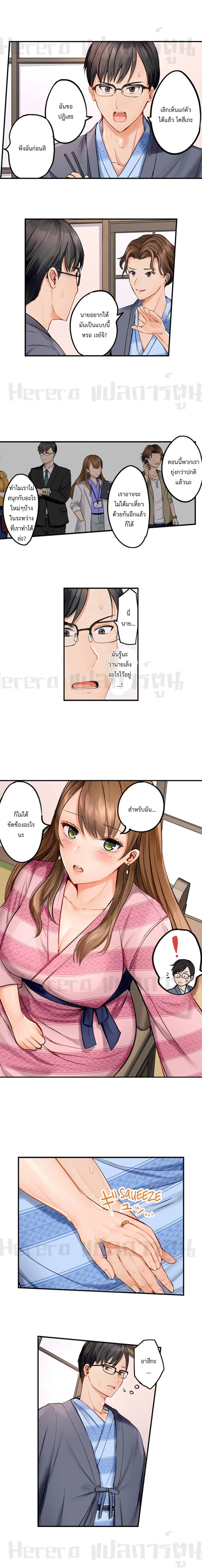 Married Couple Swap ~He’s Better Than My Husband~ 7 (3)
