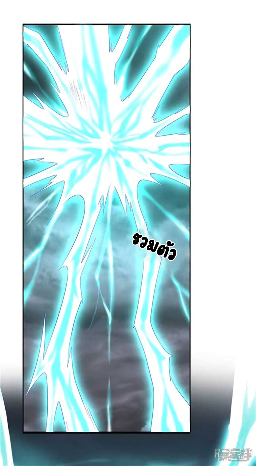 Eternal god King ตอนที่ 104 (22)