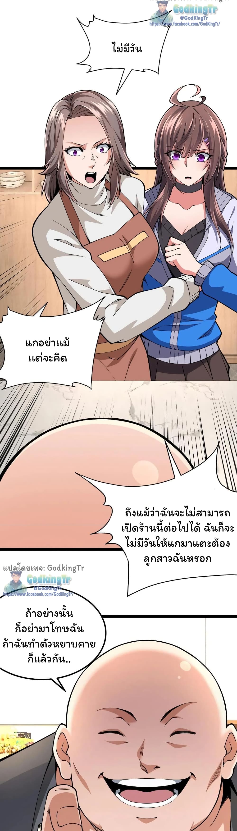 All Attribute Martial Arts ตอนที่ 12 (12)