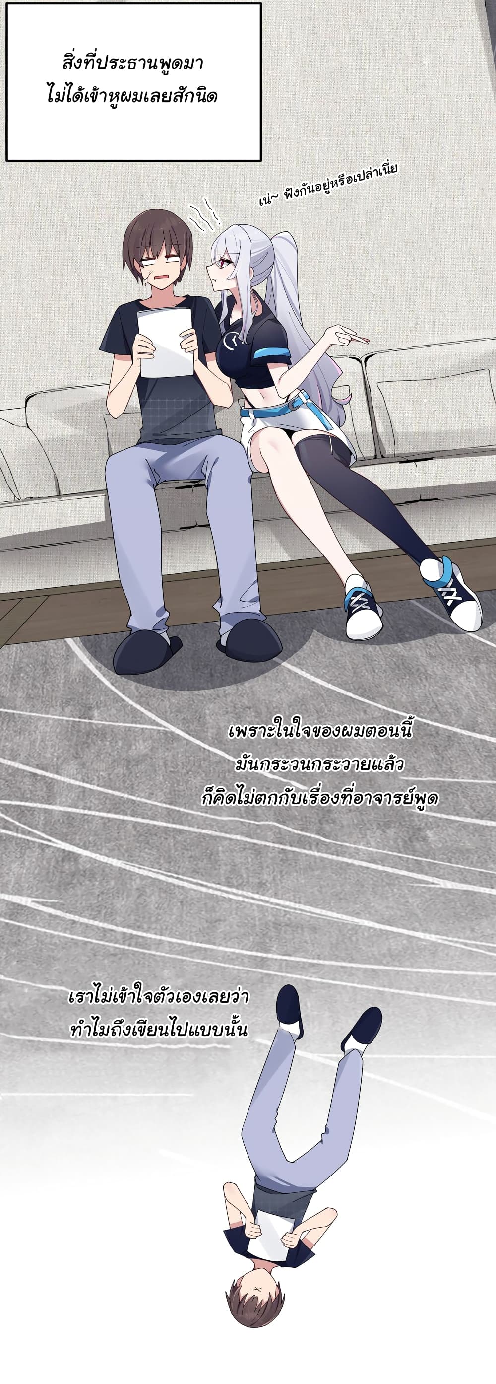 Fake Girlfriend My Fault แฟนปลอมแล้วไงความผิดฉันเหรอยะ!!! 83 (11)