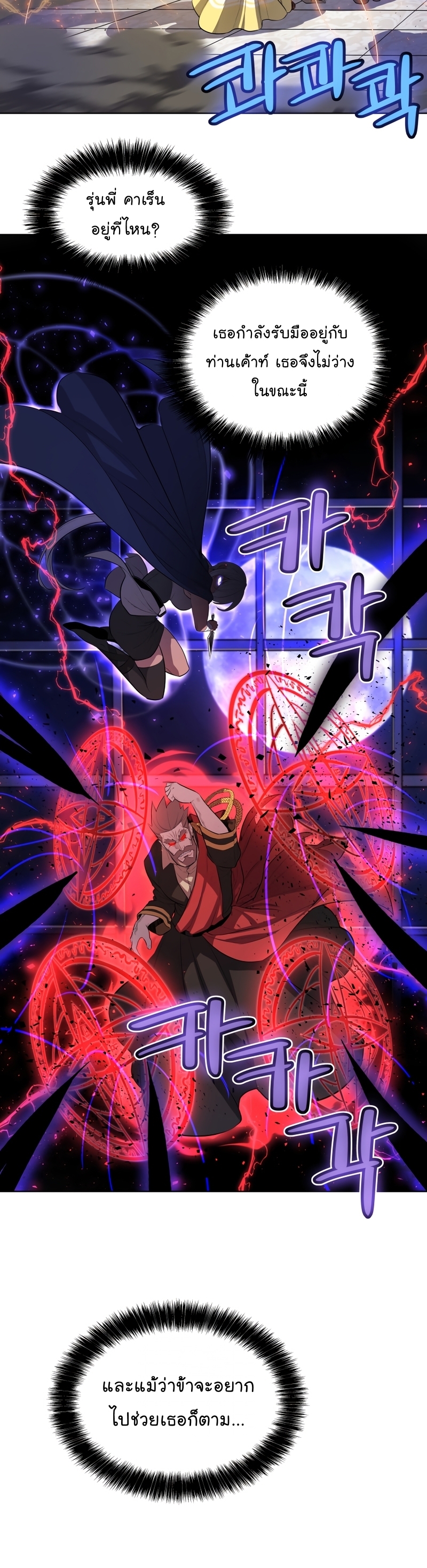 Overpower Sword Manga Wei 77 (30)